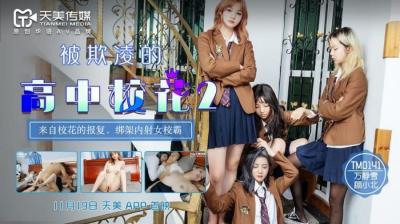亲爱的老师3中字电影