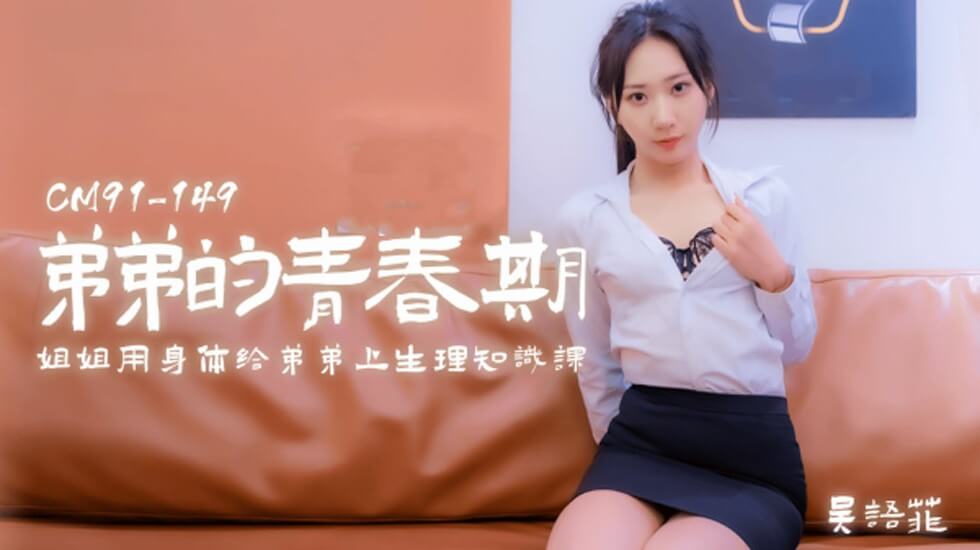 青青爽