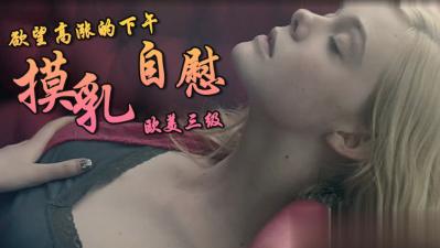 天操夜夜操
