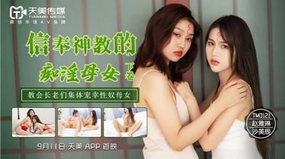 百合调教贱奴(sm)系列文