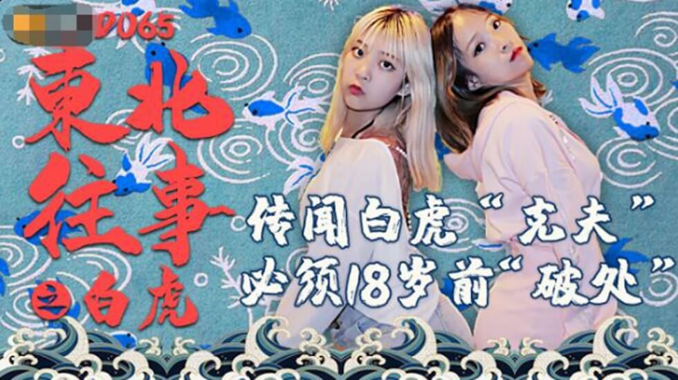 被迫带上乳环蒂环