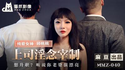 夫妇交换2