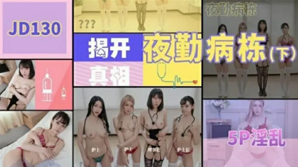喜爱夜蒲1在线