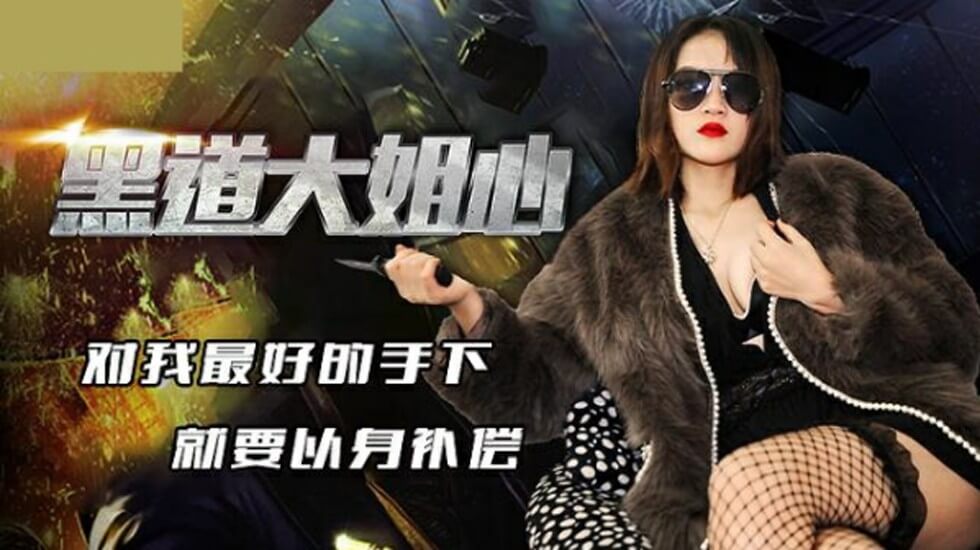 排泄控制