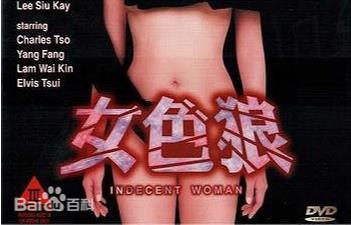 胖女人一级片
