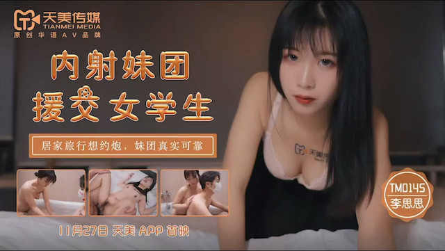 美国禁忌2未删减版