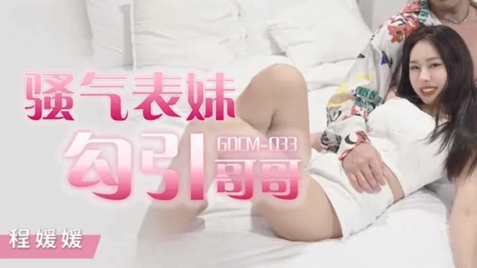 男女插插软件