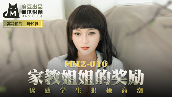 情怨3