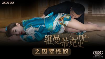 风情艳主调教变态女富豪在线观看