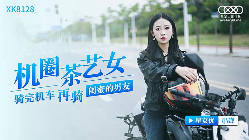 善良姐姐的朋友