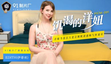性欧美网站