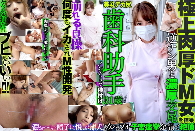 男优给女优在阴道注入的是什么