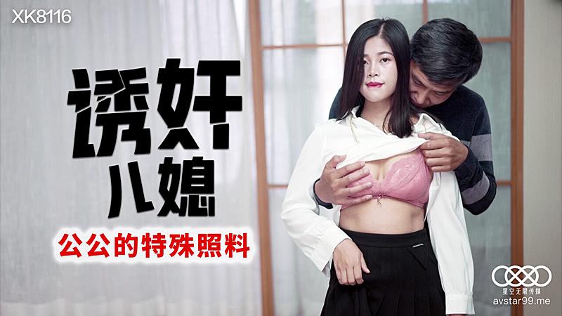 姐姐的朋友12