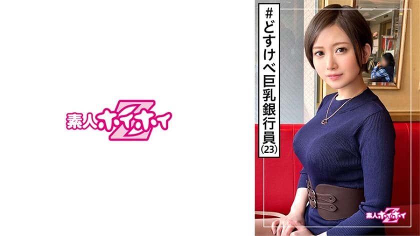 巨人族新娘