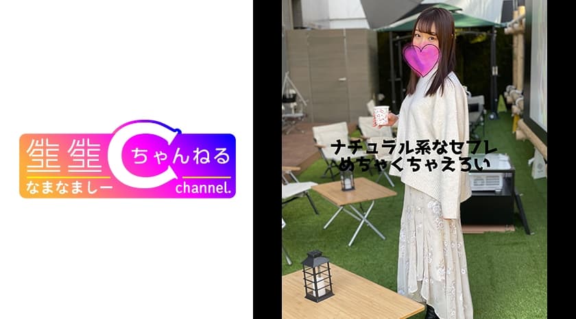 色翁荡息
