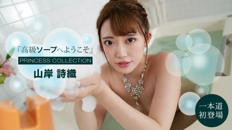 小公主的婬乱生活H