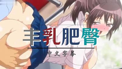中国全肉乱妇杂乱视频