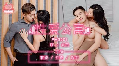 男生把鸡鸡插入女生屁股里的软件