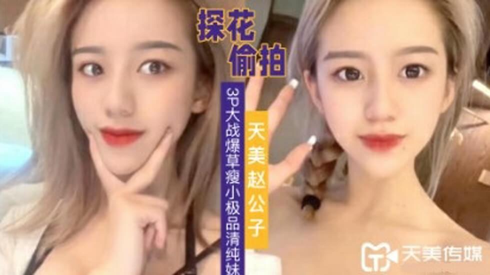 欧洲美女操逼图
