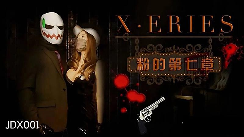 女检察官苏岚白冰美腿