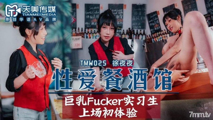 善良妈妈3