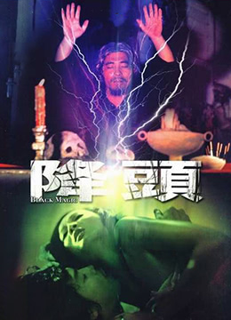 城事