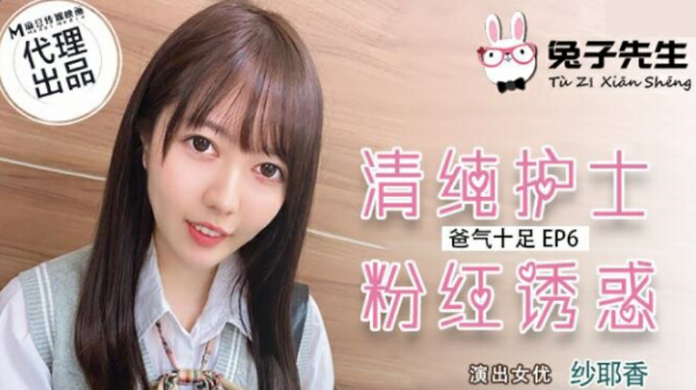 小柔在教室里被老师强要