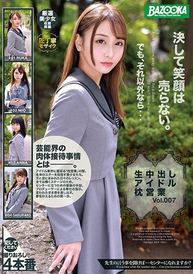 松岛丽奈