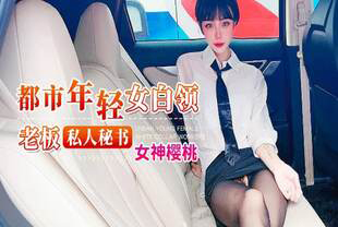 翁熄粗大白洁