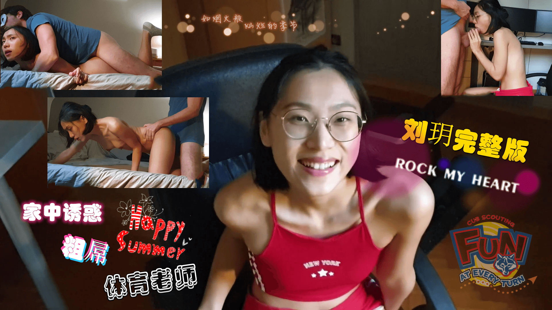我是你的眼电视剧