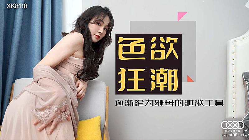 《情事》莫妮卡贝鲁奇电影看