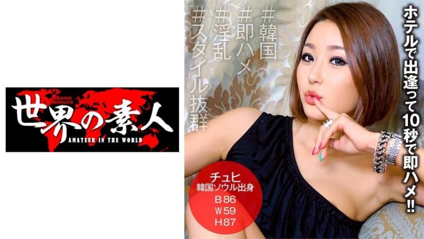 国产第二页无限好源