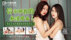 美国式禁忌2完整版
