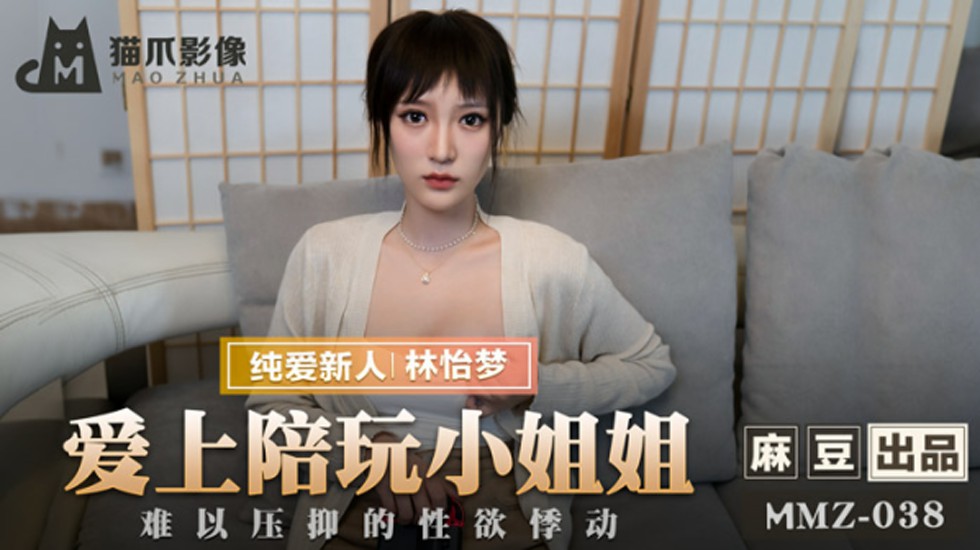 久久婷婷激情综合中文字幕