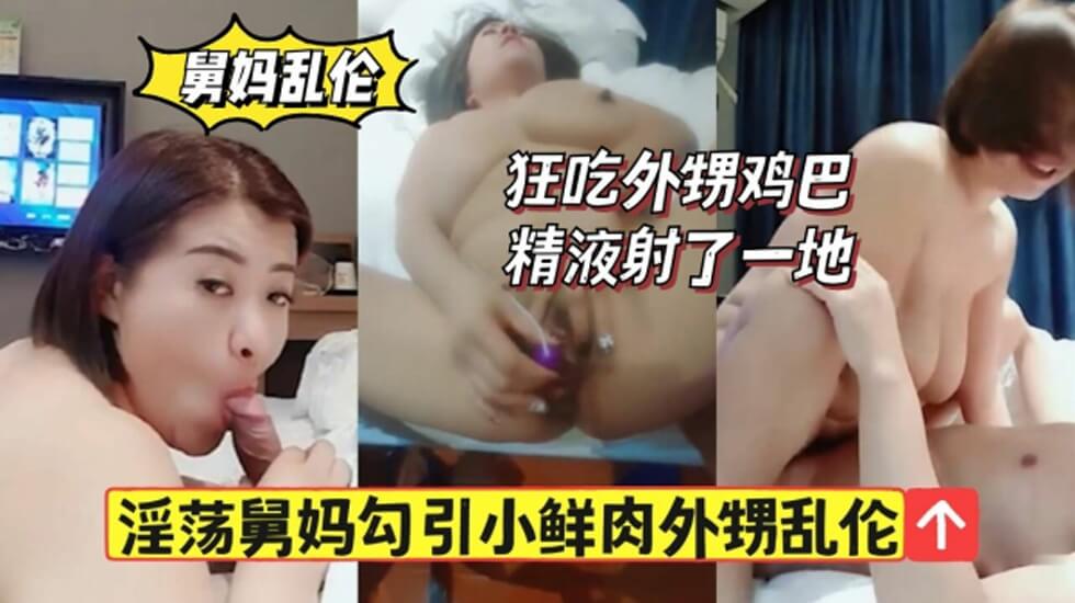 手机看人妻