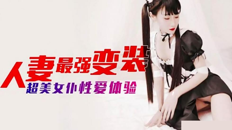 女生被艹的视频