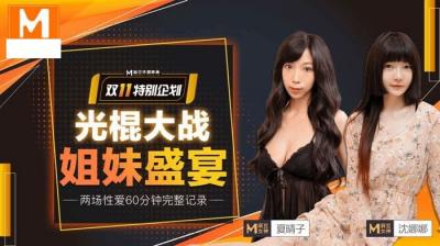中文邻居的夫妇交换完整