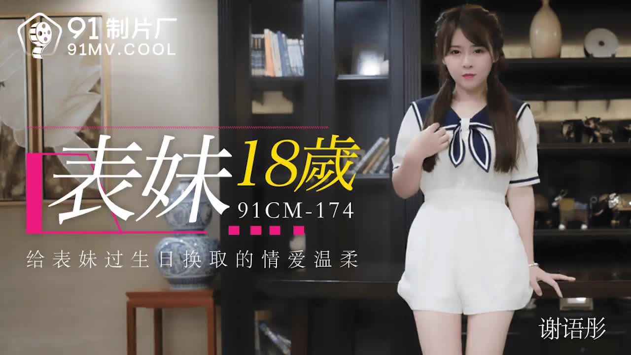深田咏美视频