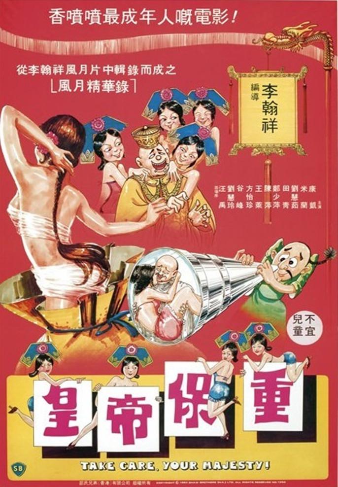 恋爱的味道 在线