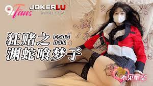 斗罗大陆之龙神淫