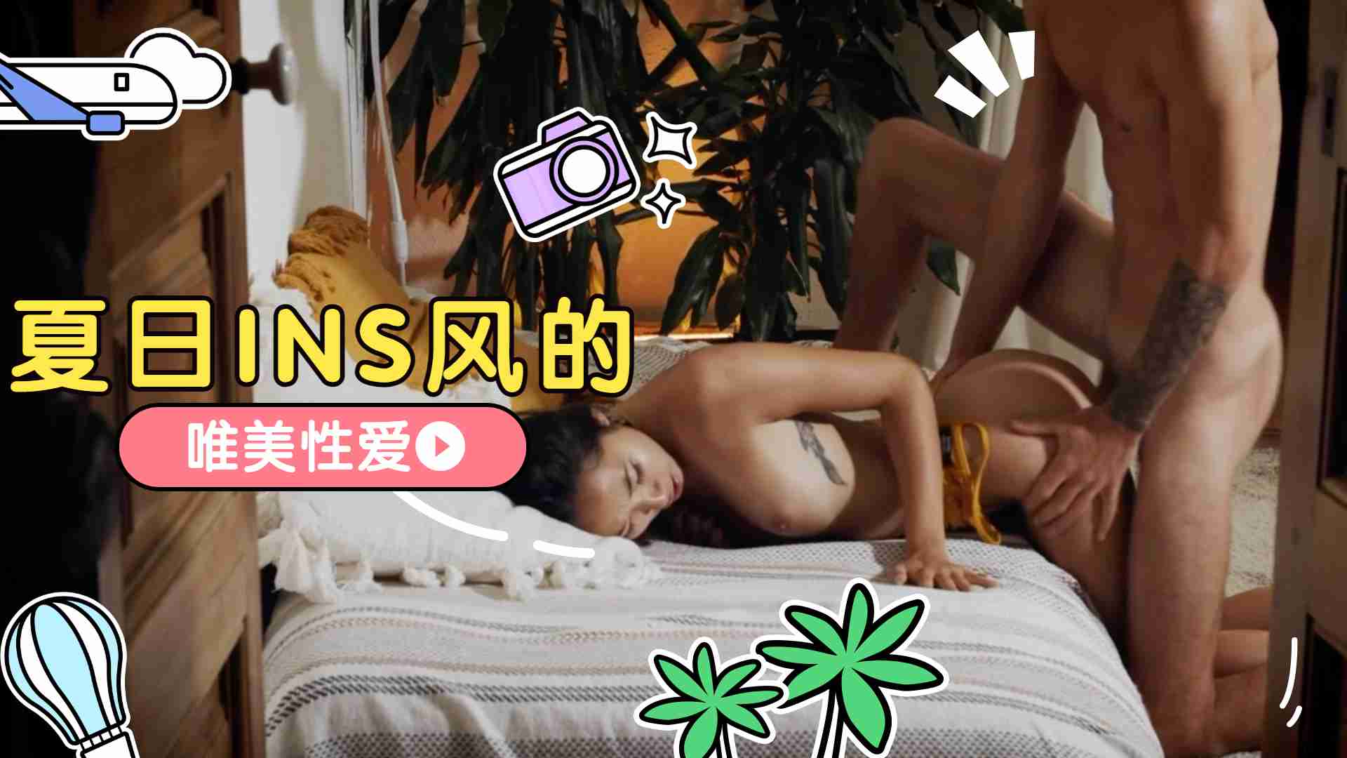 九草视频