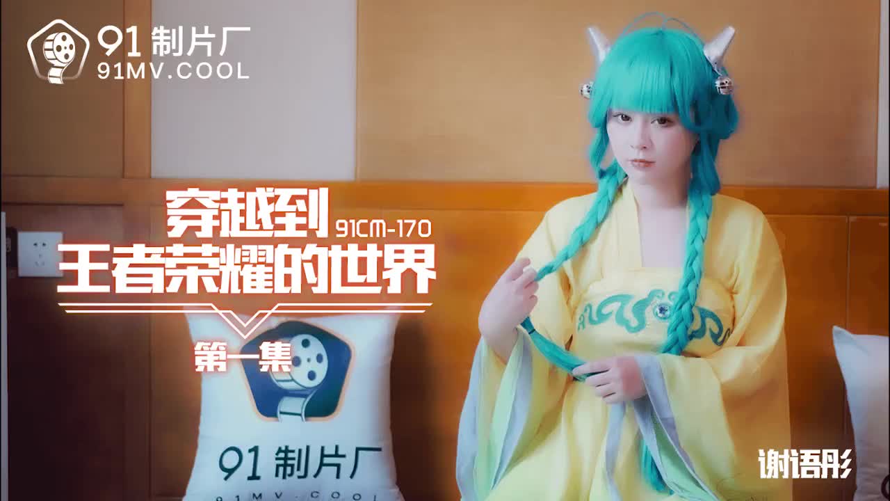 麻豆精东