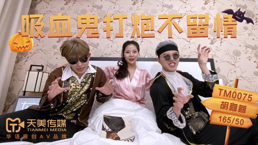 龙月 电影版 电影