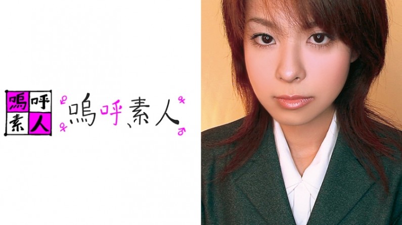 社长中出人妻