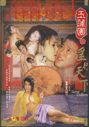 美女护士服裸露被摸图