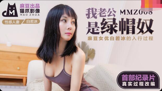 优希麻琴无码AV在线看