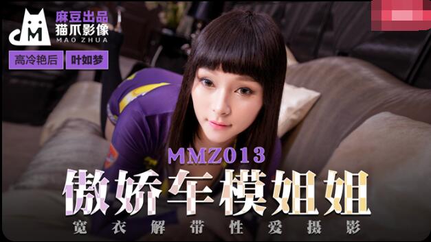 《警花交换做爰》在线观看