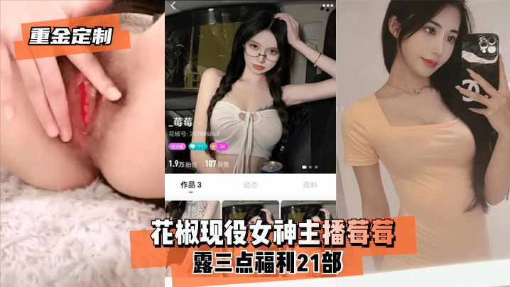 鞭打双乳抽烂惩罚