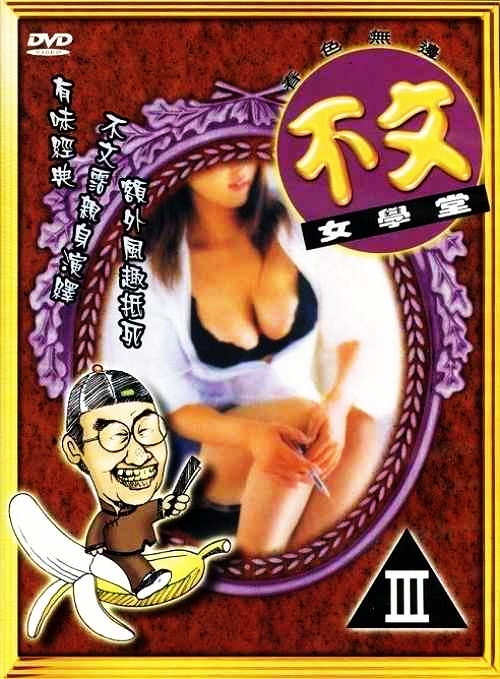 啊哈，操死我，干死我