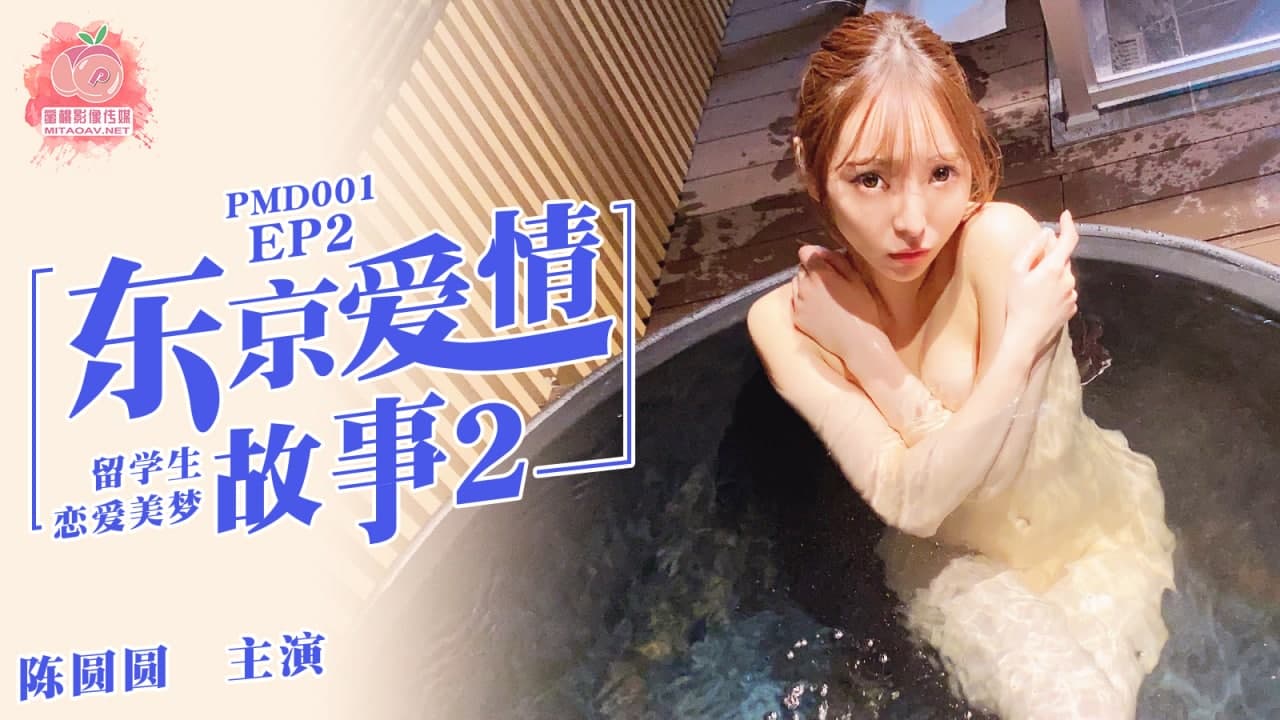男人和女人搓搓